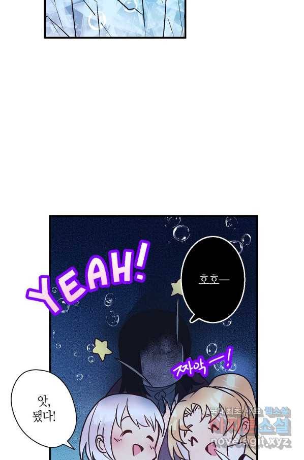 로스트 프린세스 96화 13