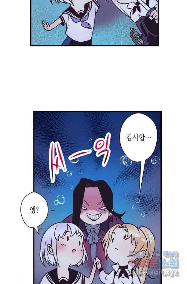로스트 프린세스 96화 14
