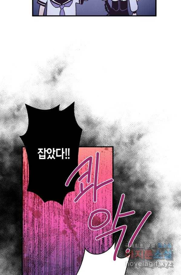 로스트 프린세스 96화 15