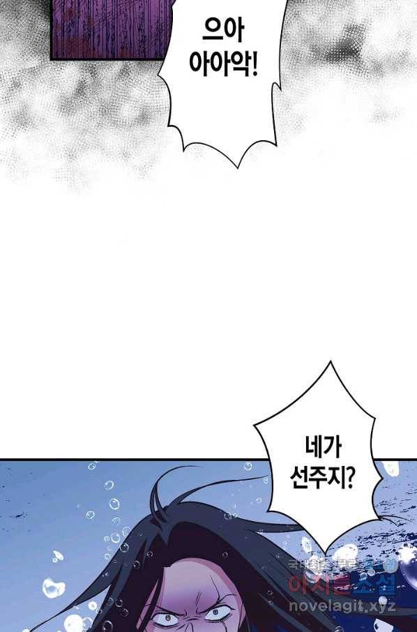 로스트 프린세스 96화 16