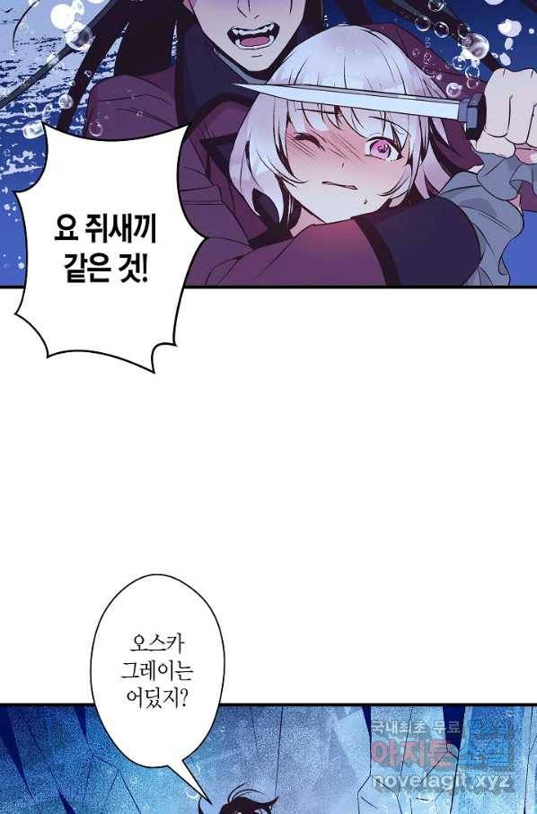 로스트 프린세스 96화 17