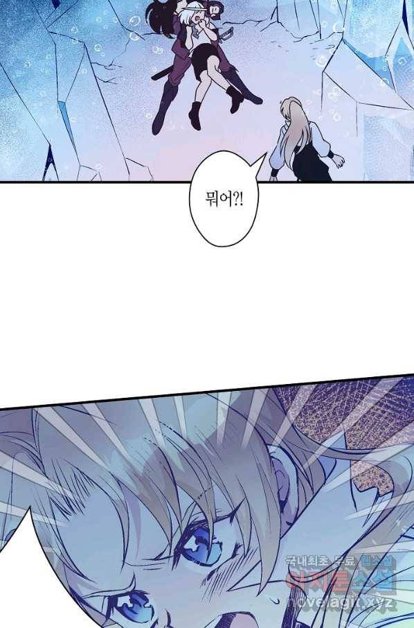 로스트 프린세스 96화 18