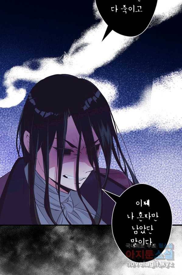로스트 프린세스 96화 21