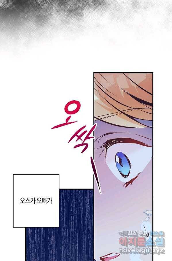 로스트 프린세스 96화 22
