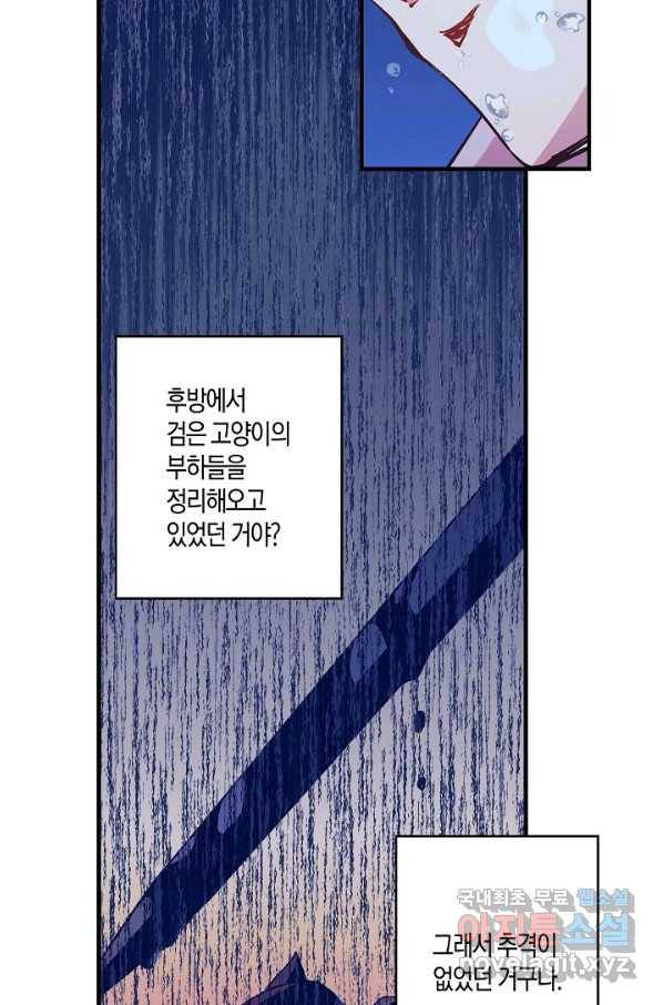 로스트 프린세스 96화 23