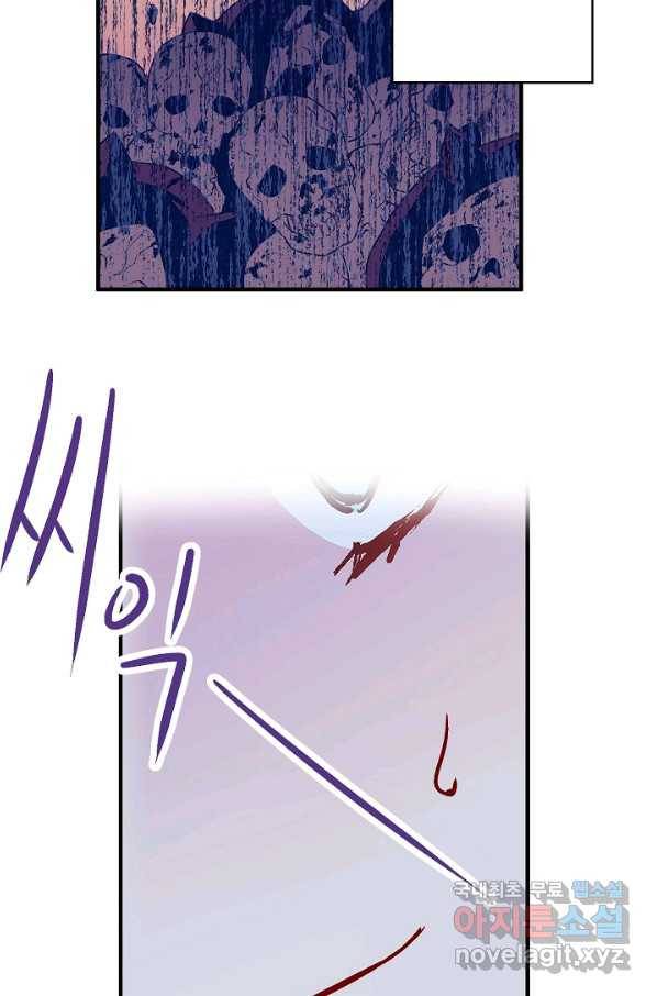 로스트 프린세스 96화 24