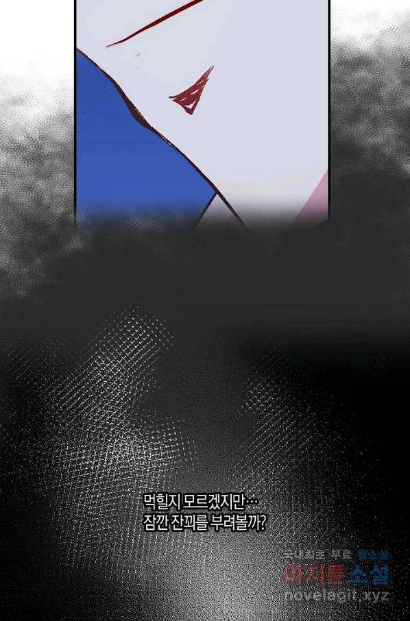 로스트 프린세스 96화 25