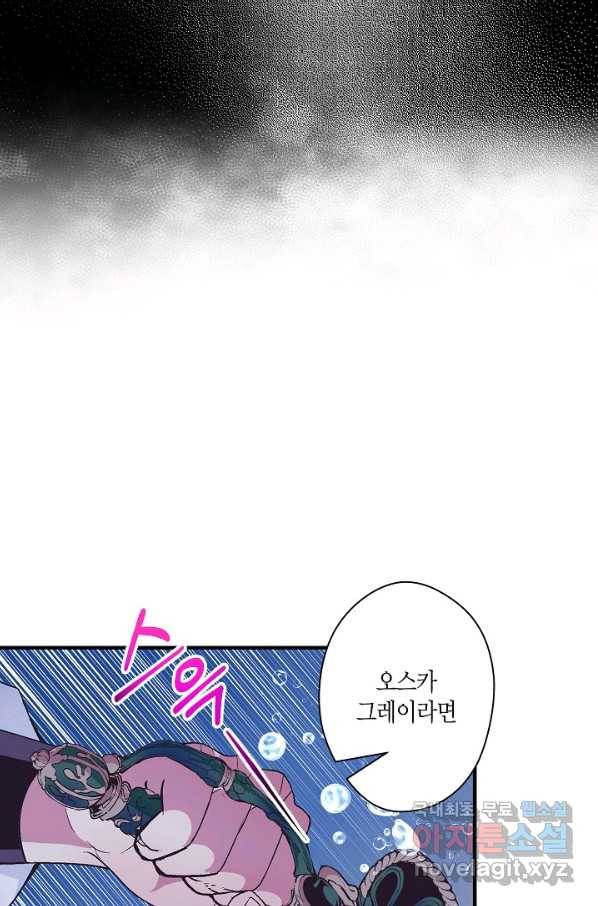 로스트 프린세스 96화 26