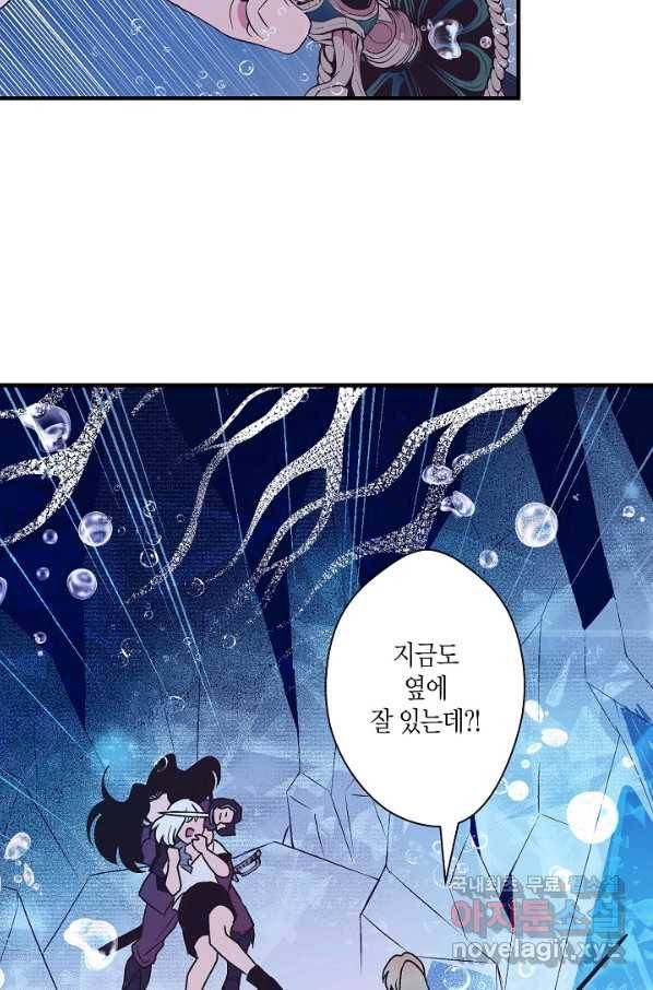 로스트 프린세스 96화 27