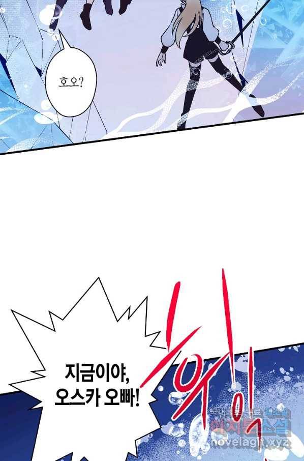 로스트 프린세스 96화 28