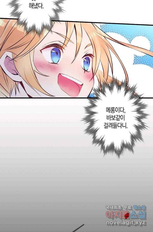 로스트 프린세스 96화 32