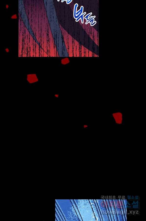 로스트 프린세스 96화 36