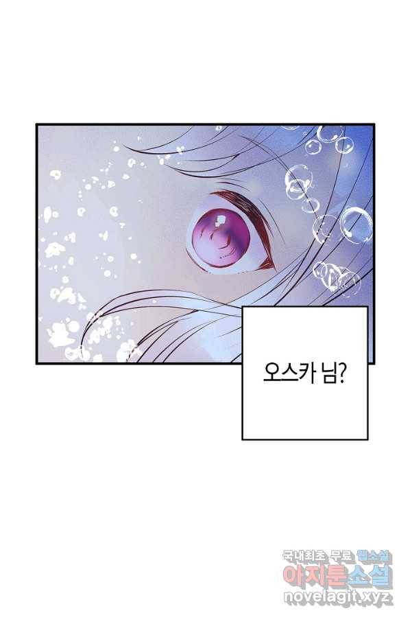 로스트 프린세스 96화 45