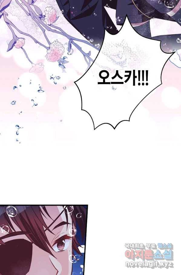 로스트 프린세스 96화 51