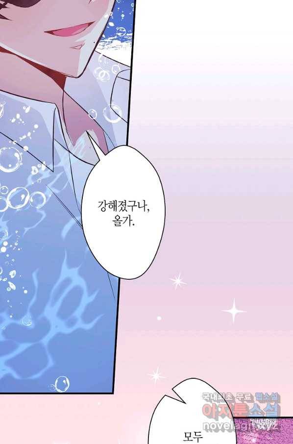 로스트 프린세스 96화 52