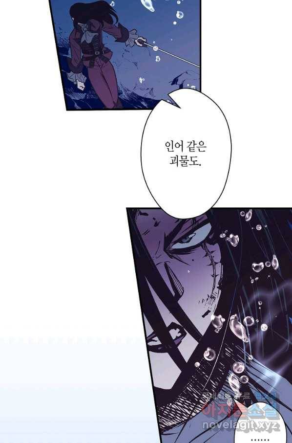 로스트 프린세스 96화 55