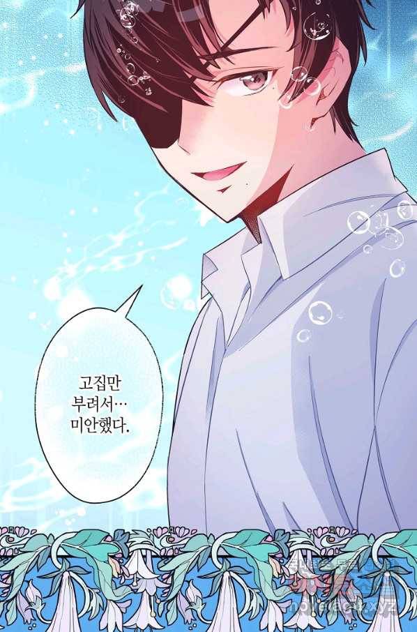 로스트 프린세스 96화 57
