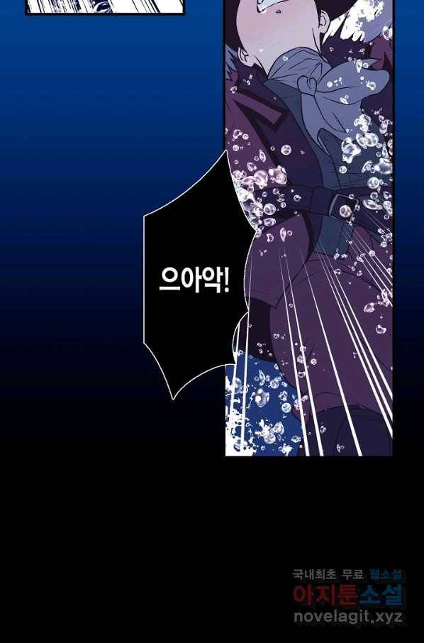 로스트 프린세스 96화 59