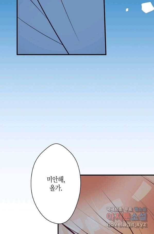 로스트 프린세스 96화 63