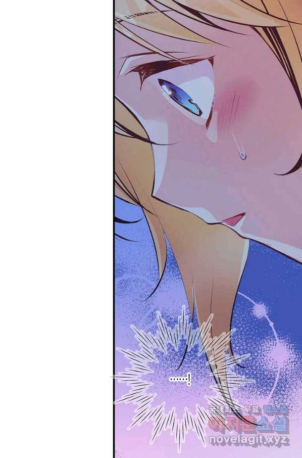 로스트 프린세스 96화 64