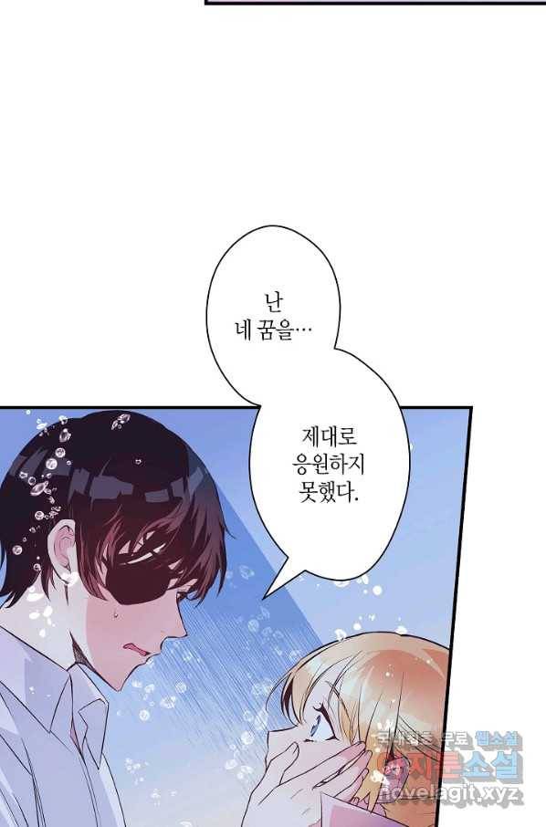 로스트 프린세스 96화 65