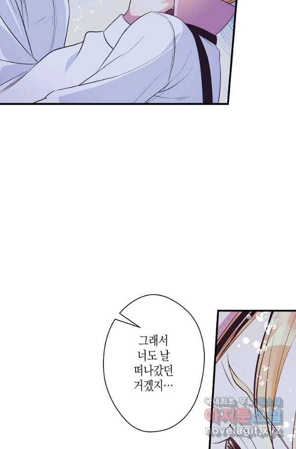 로스트 프린세스 96화 66
