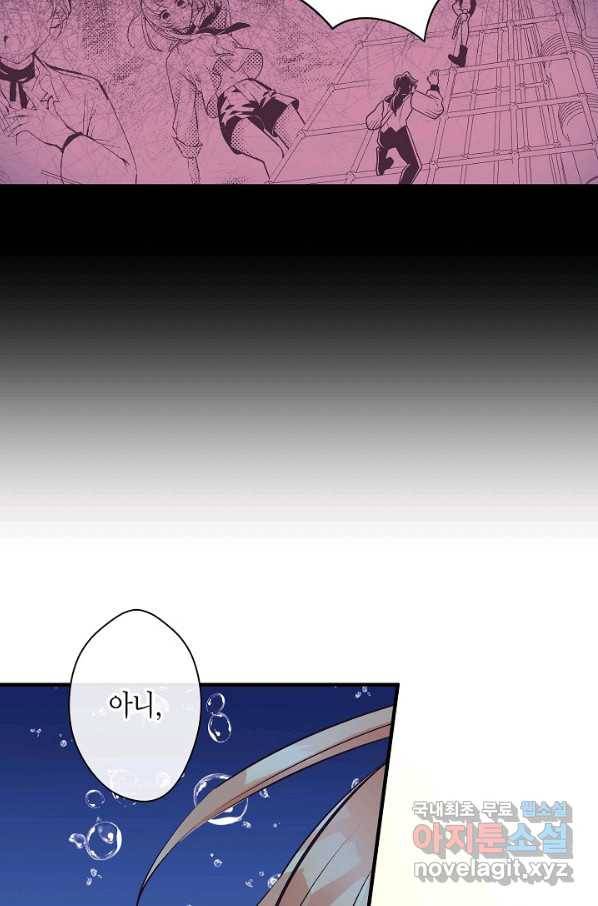 로스트 프린세스 96화 69