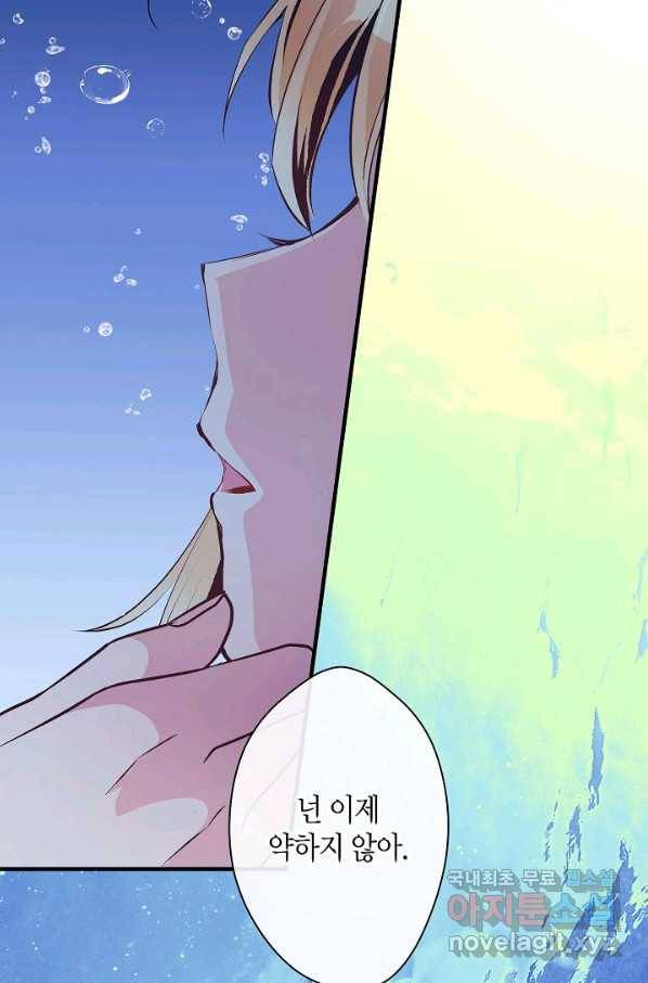 로스트 프린세스 96화 70