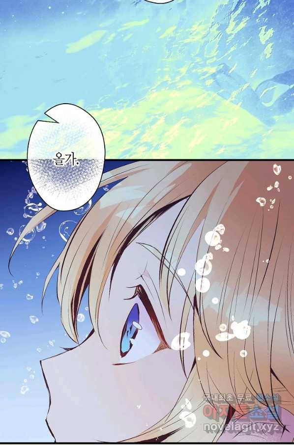 로스트 프린세스 96화 71