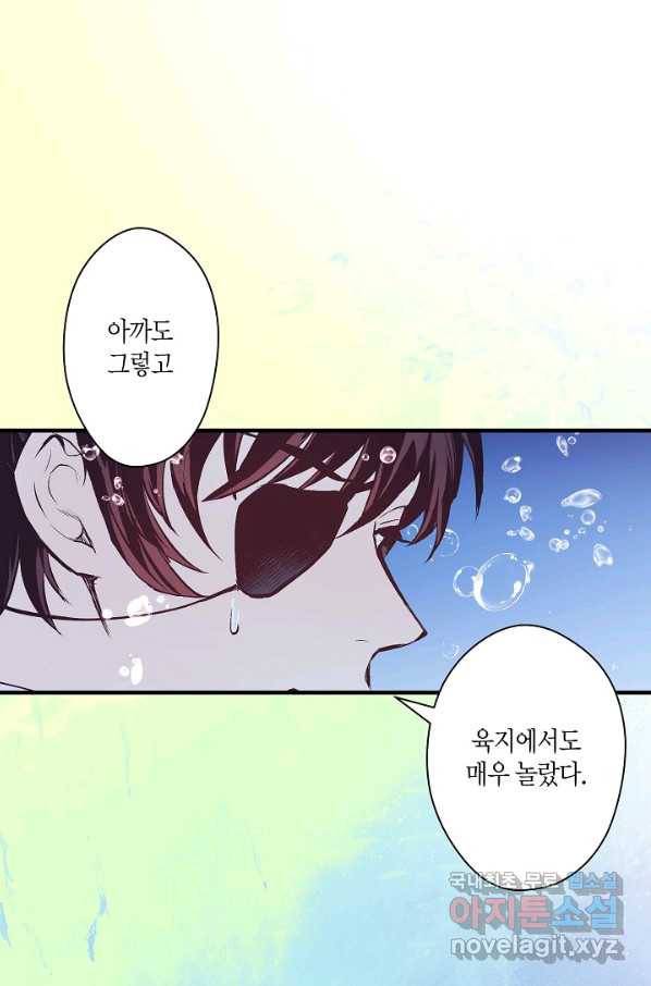 로스트 프린세스 96화 72
