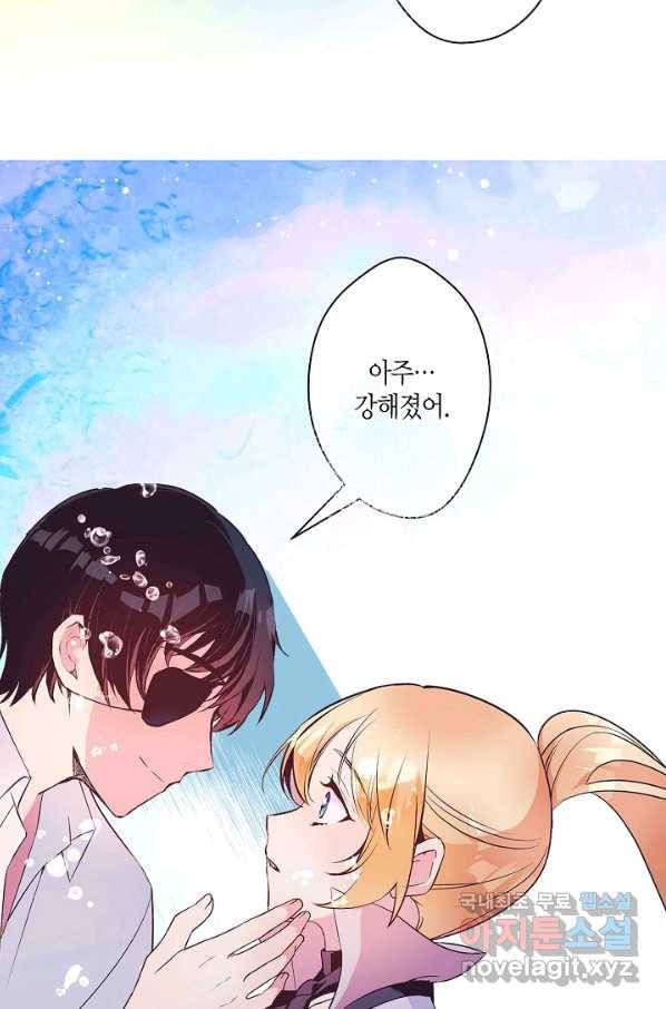 로스트 프린세스 96화 74