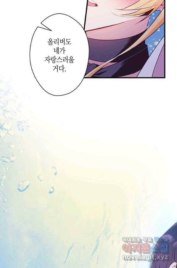 로스트 프린세스 96화 76