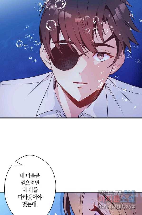 로스트 프린세스 96화 80