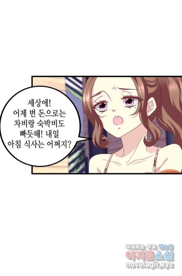 천상의 목소리 173화 5