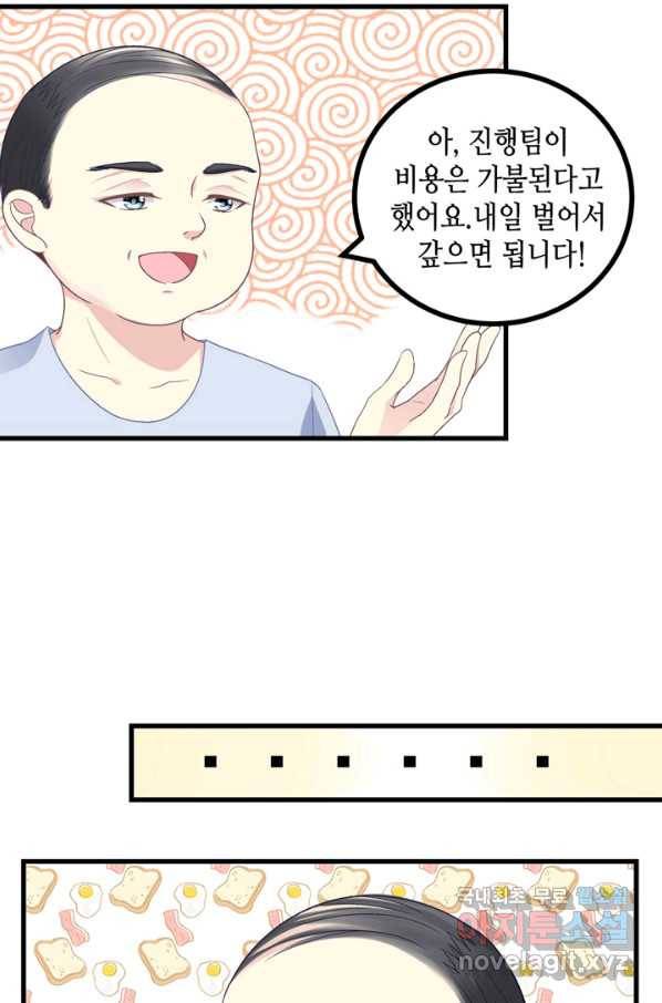 천상의 목소리 173화 6