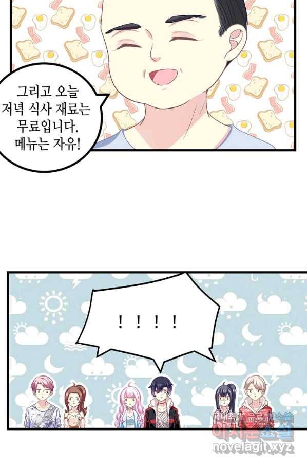 천상의 목소리 173화 7