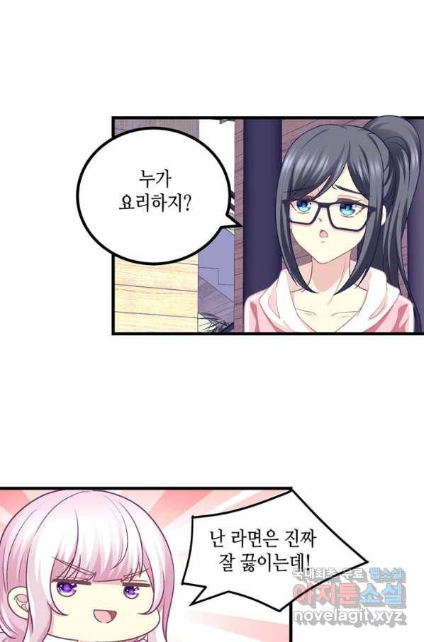 천상의 목소리 173화 8
