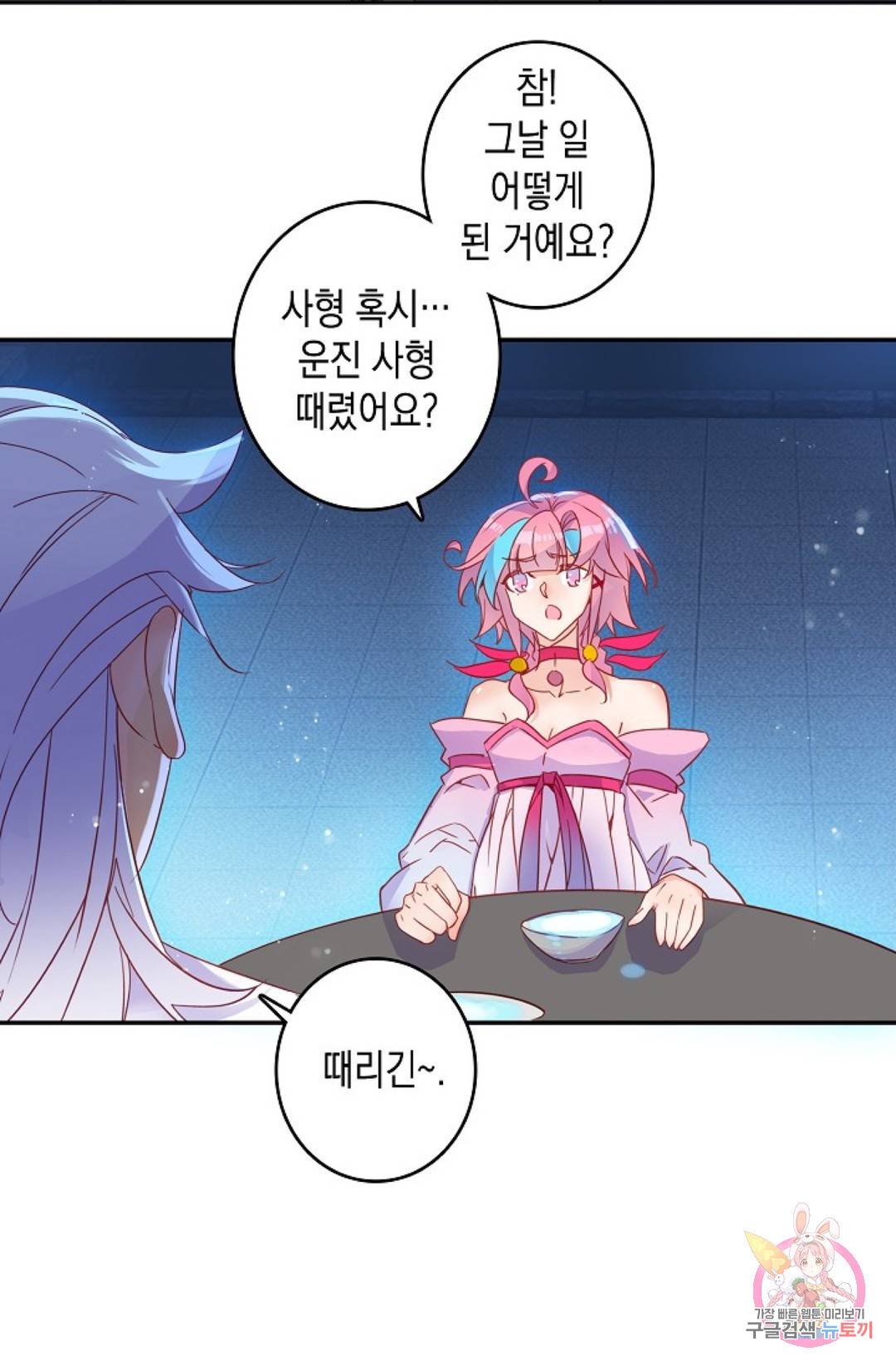 G 혼자만 레벨업 142화 4
