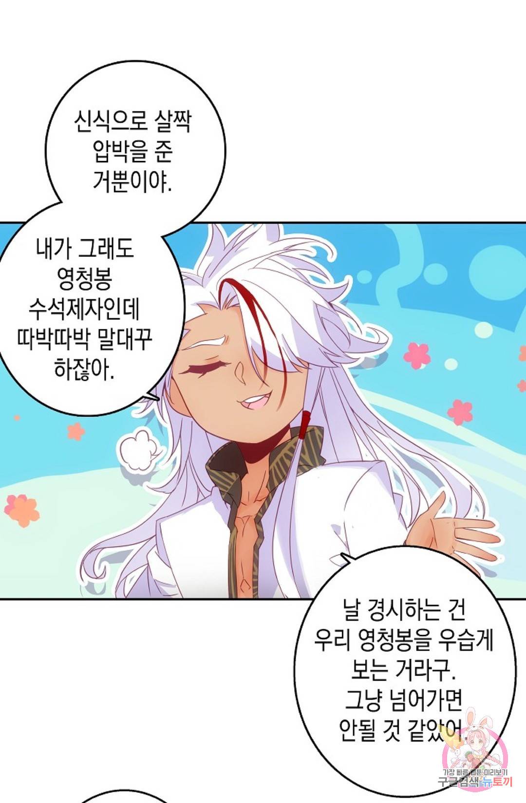 G 혼자만 레벨업 142화 5