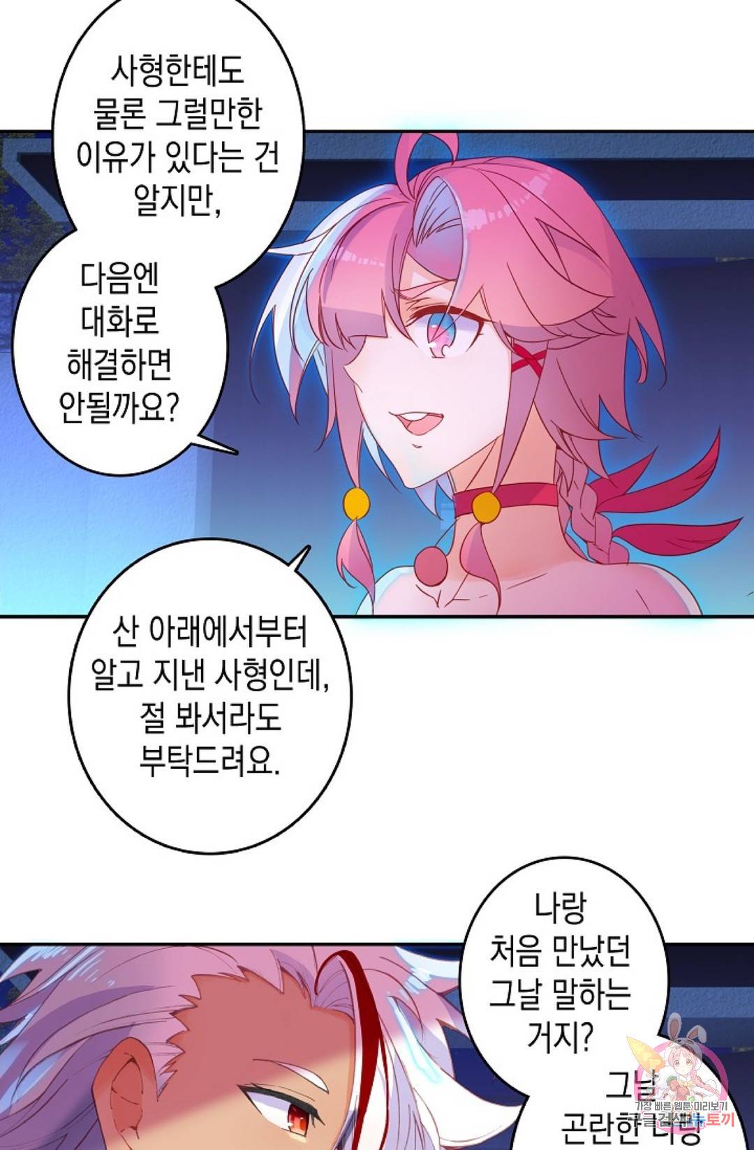 G 혼자만 레벨업 142화 6