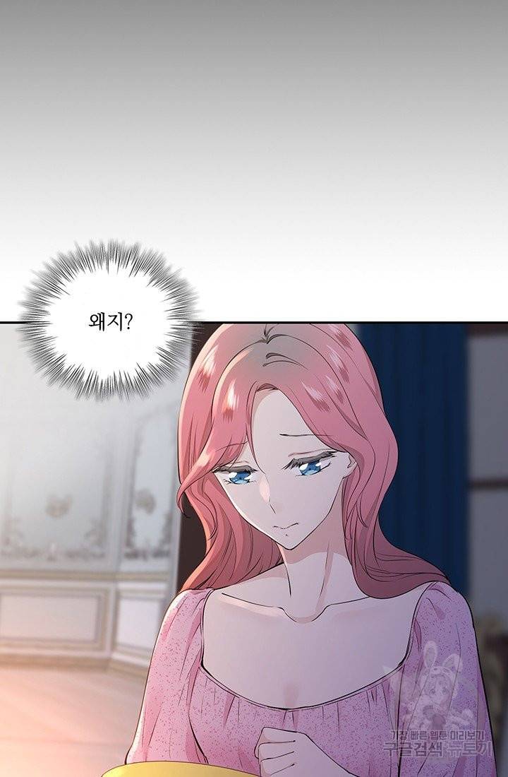 눌리타스 : 절반의 백작 영애 54화 11