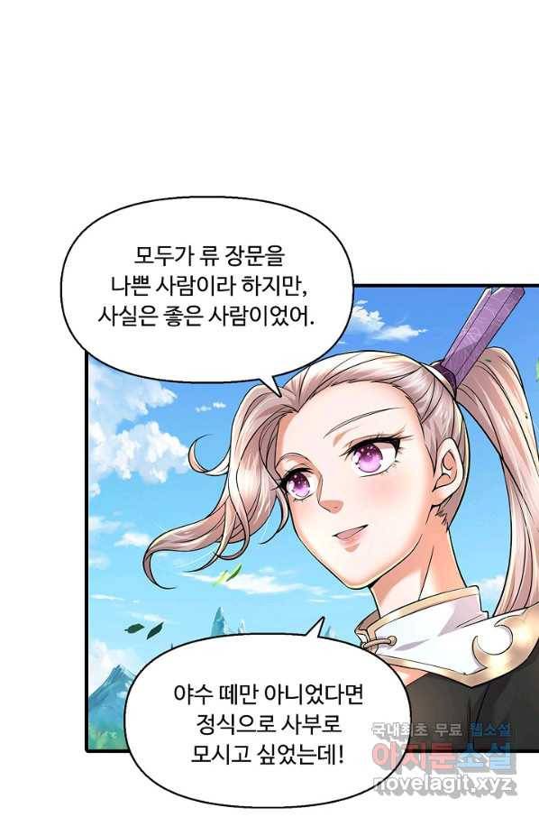 악인 장문의 귀환 31화 6