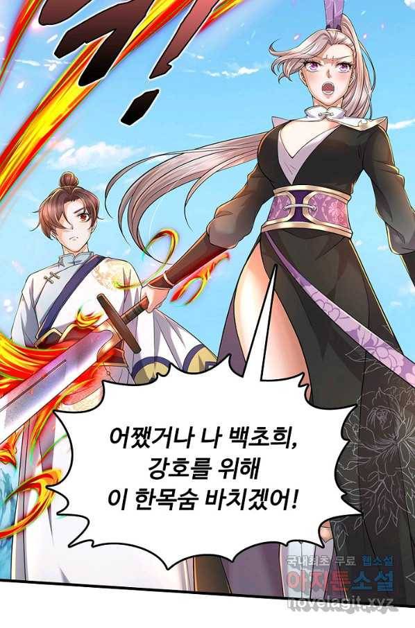 악인 장문의 귀환 31화 8