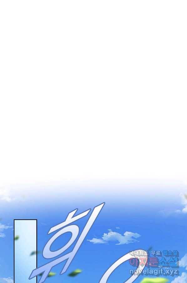 악인 장문의 귀환 31화 9