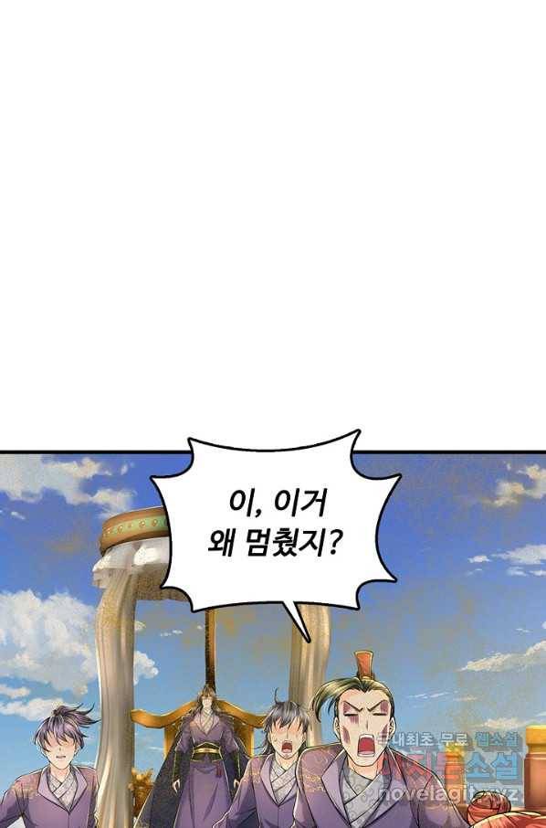 악인 장문의 귀환 31화 20