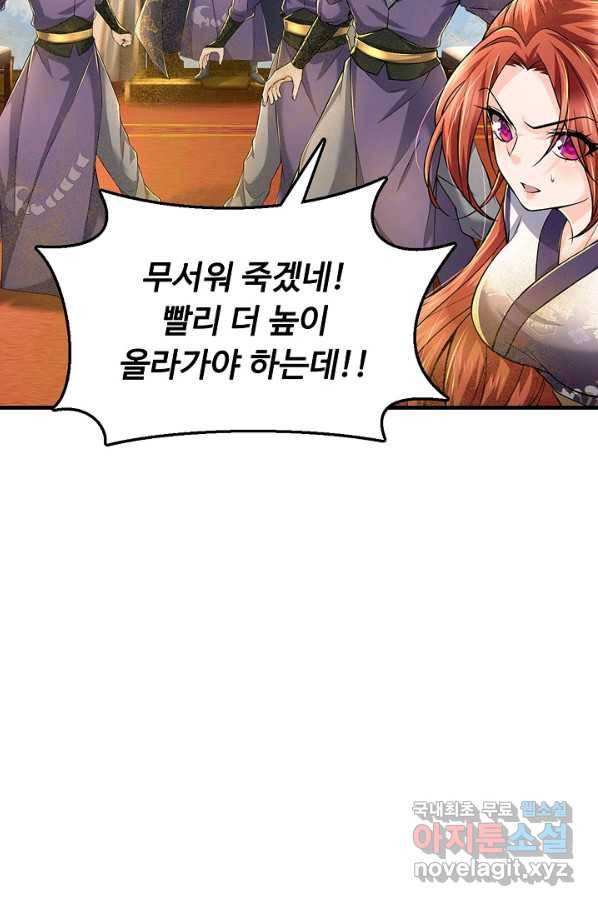 악인 장문의 귀환 31화 21