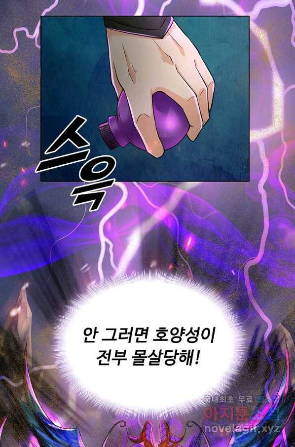악인 장문의 귀환 31화 25