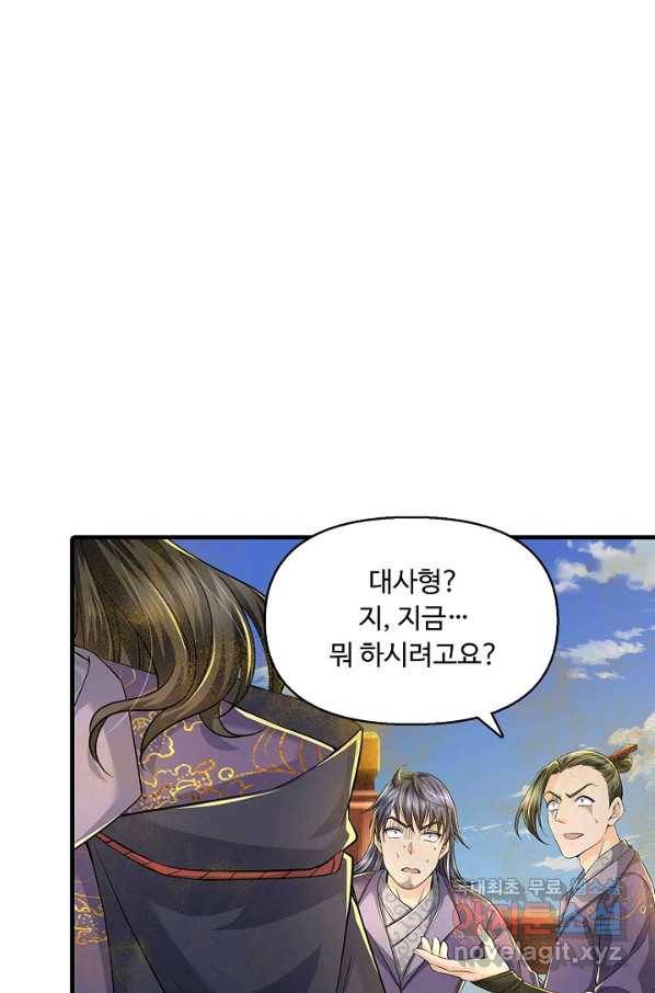 악인 장문의 귀환 31화 27
