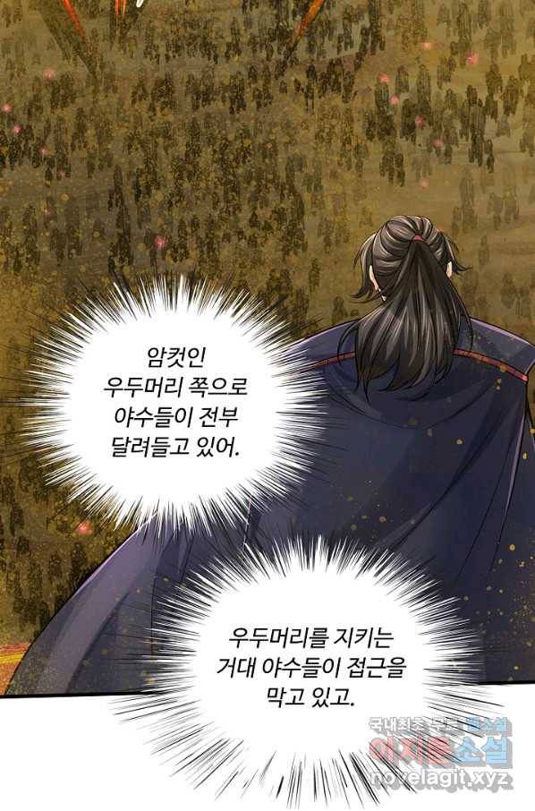 악인 장문의 귀환 31화 58