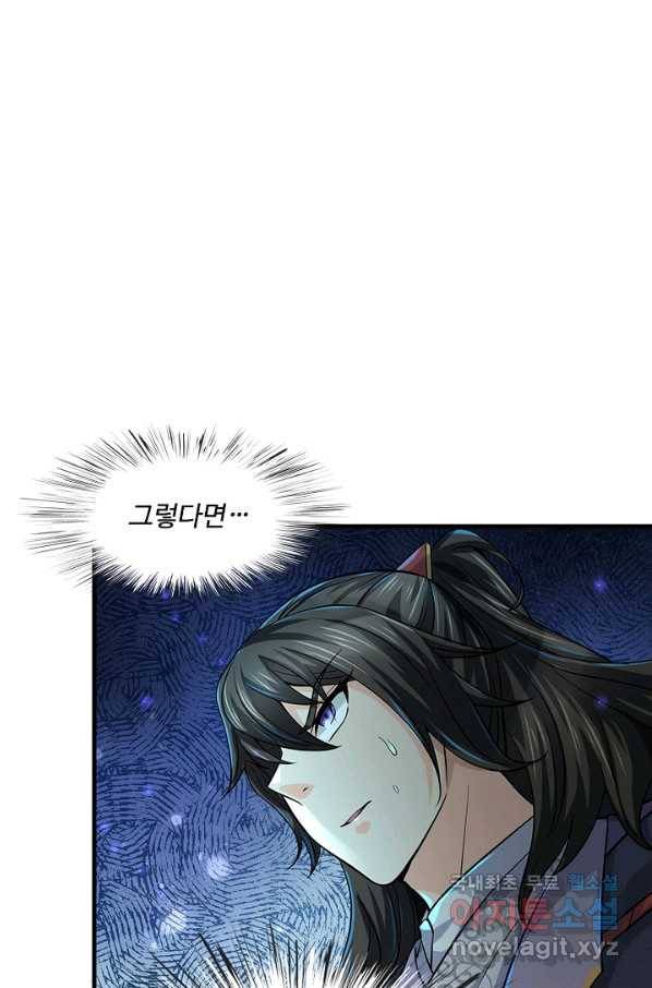 악인 장문의 귀환 31화 59